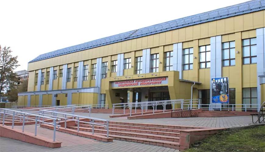 Kemerovo State Medical University 