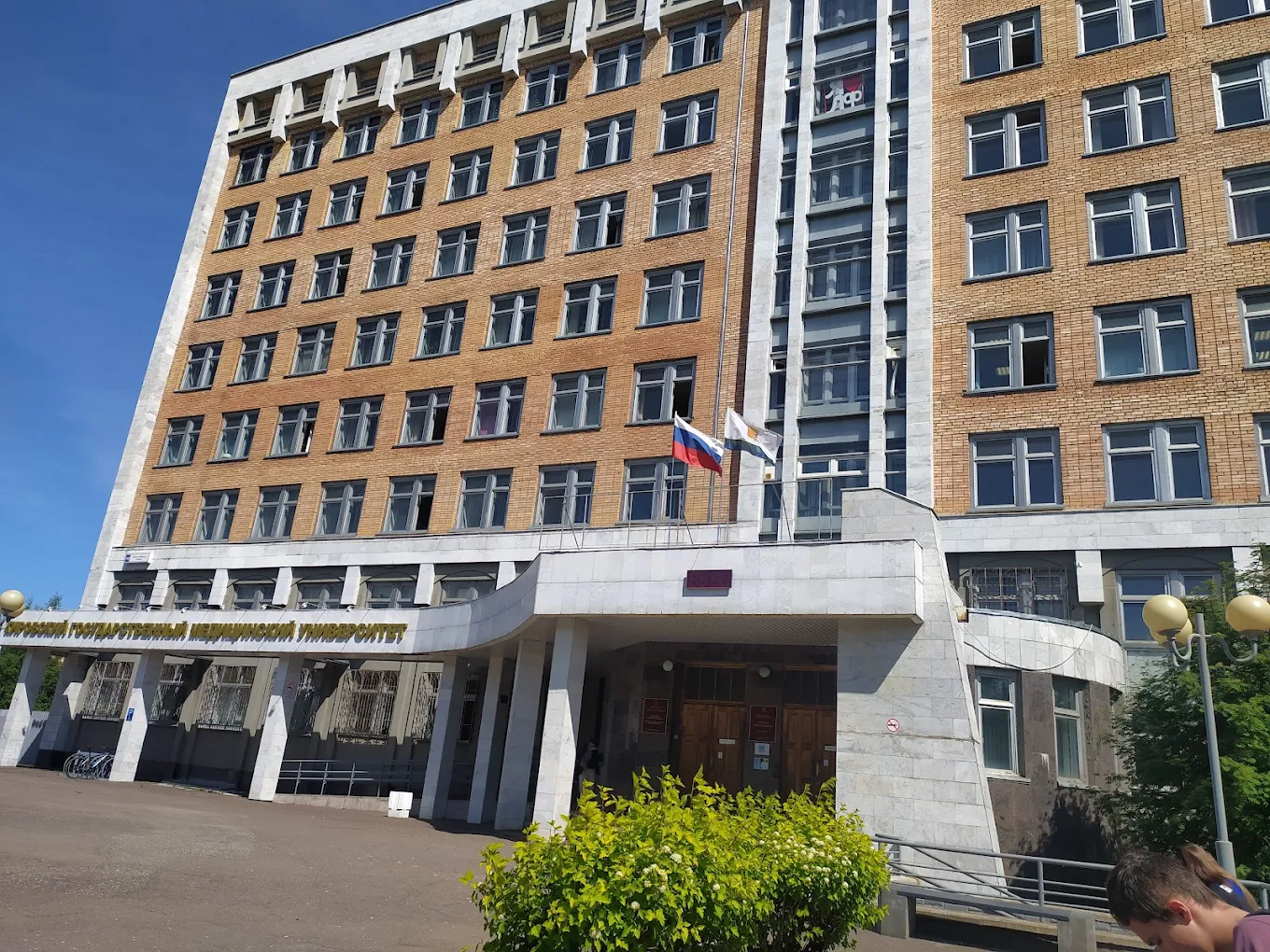 Kirov State Medical University 