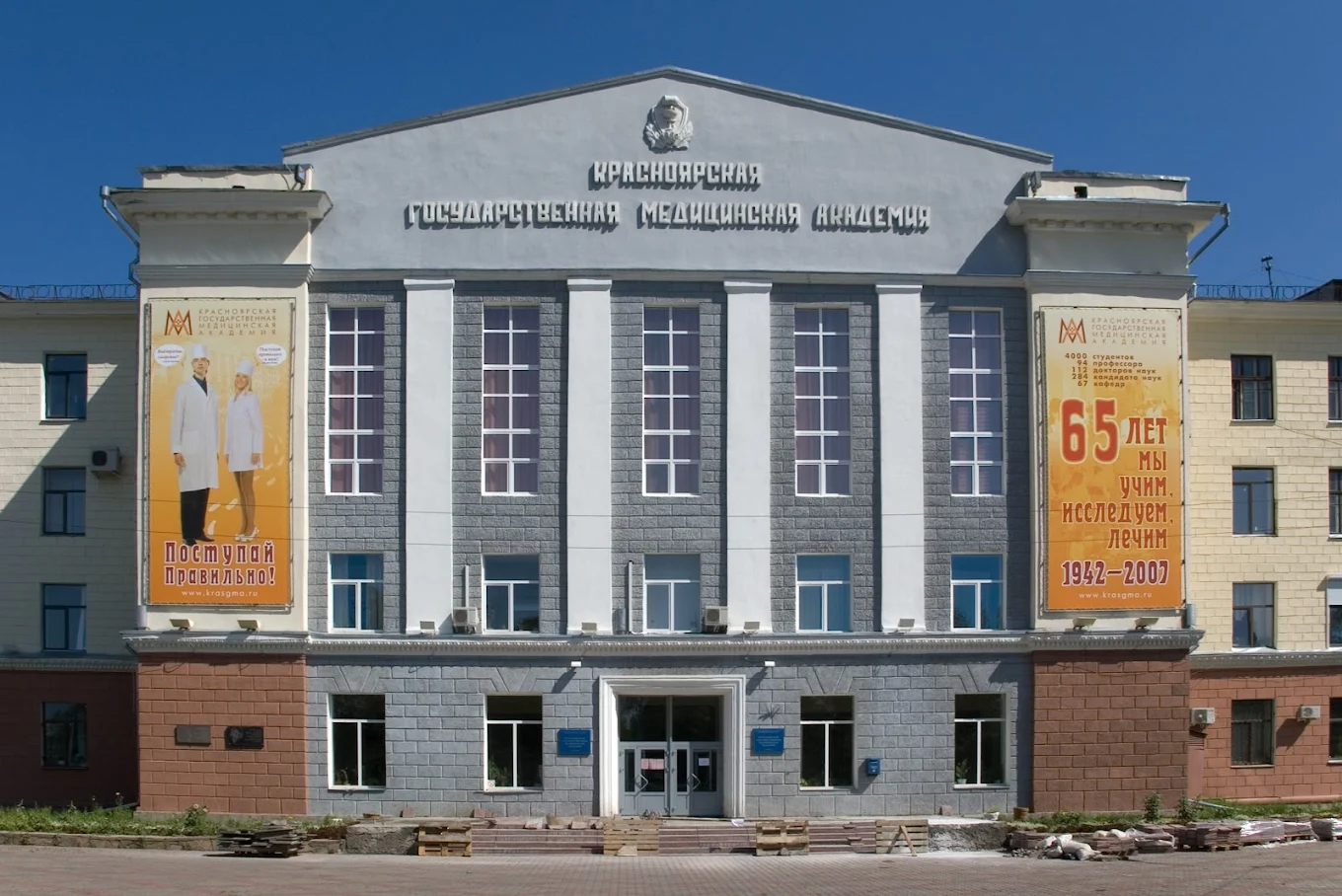 Krasnoyarsk State Medical University named after Professor V. F. Voino-Yasenetsky