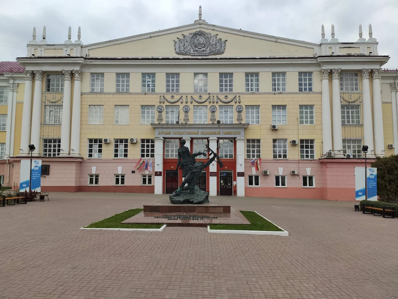 Kursk State Medical University  