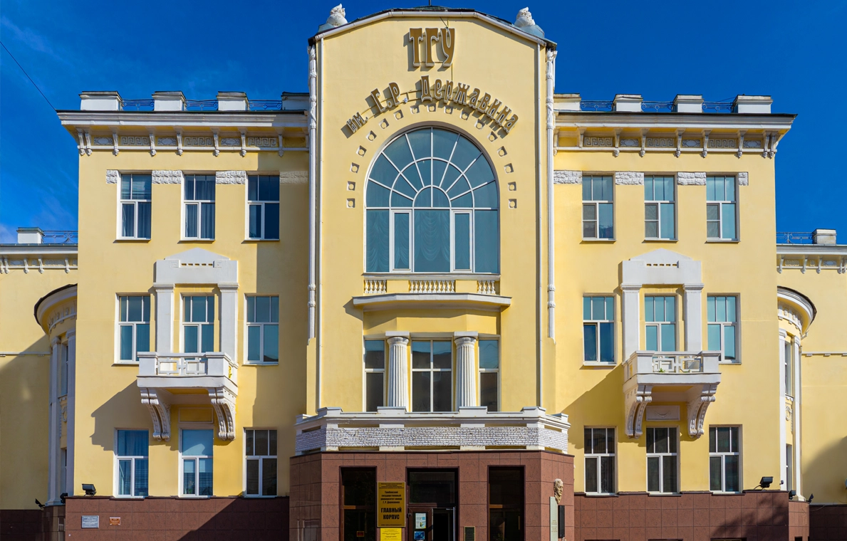 Medical Institute of Tambov State University 