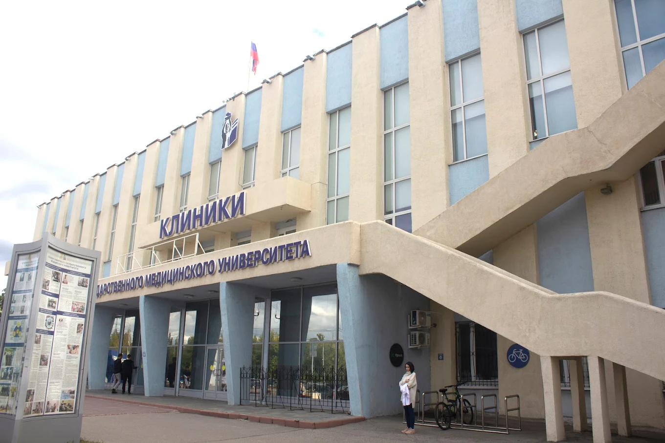 Medical University Reaviz Samara