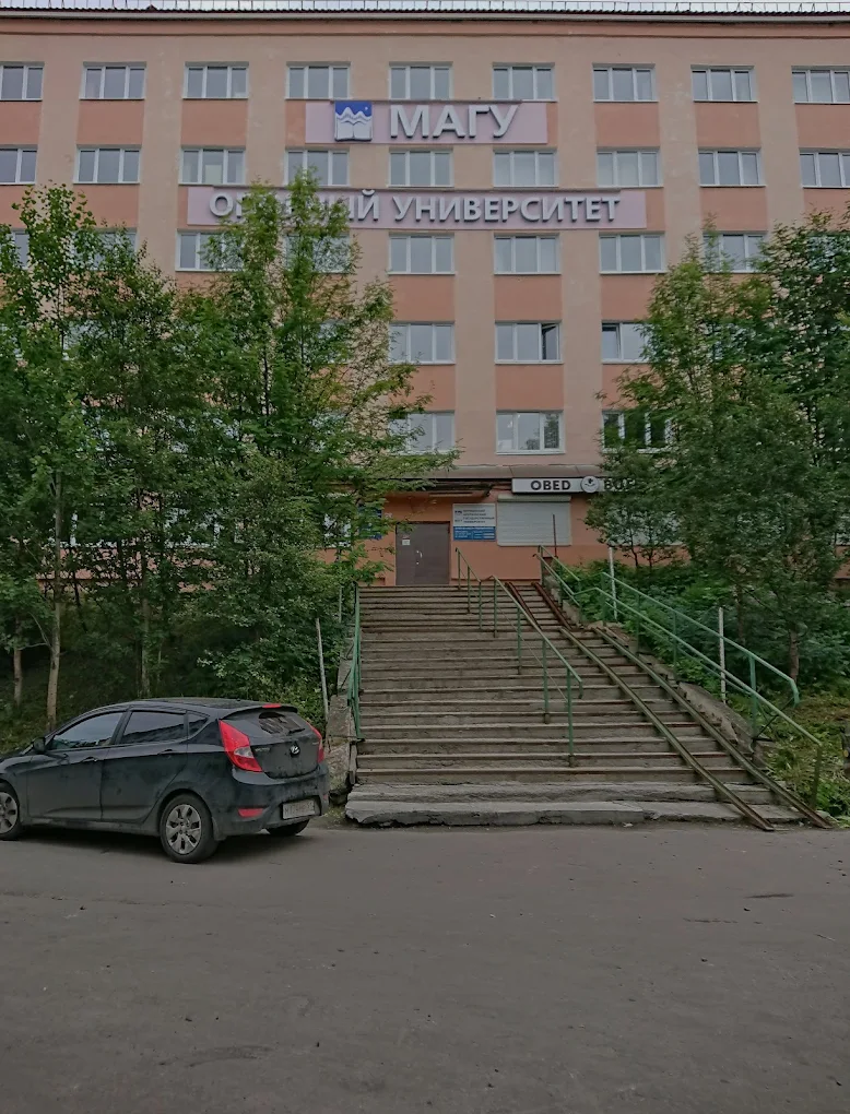 Murmansk Arctic State University