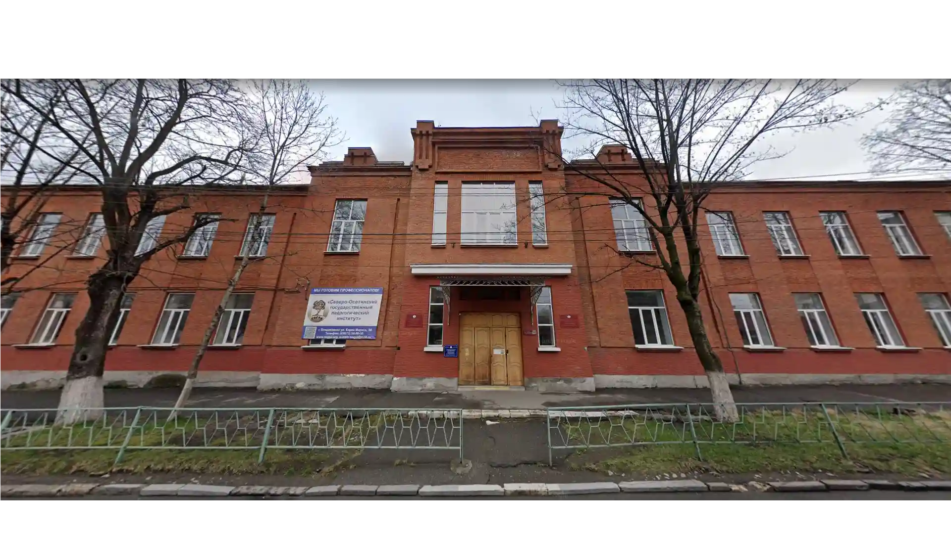 North Ossetian State Medical Academy